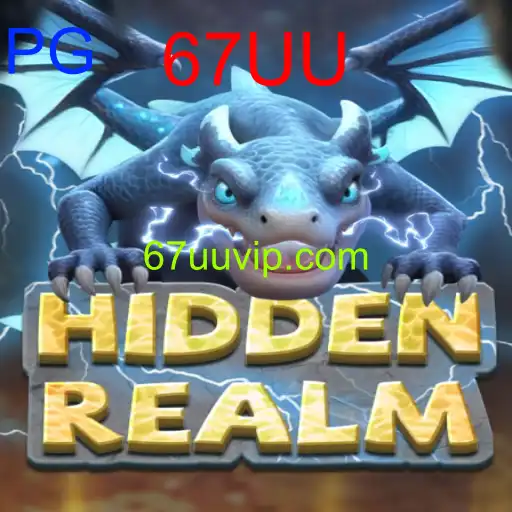 HiddenRealm